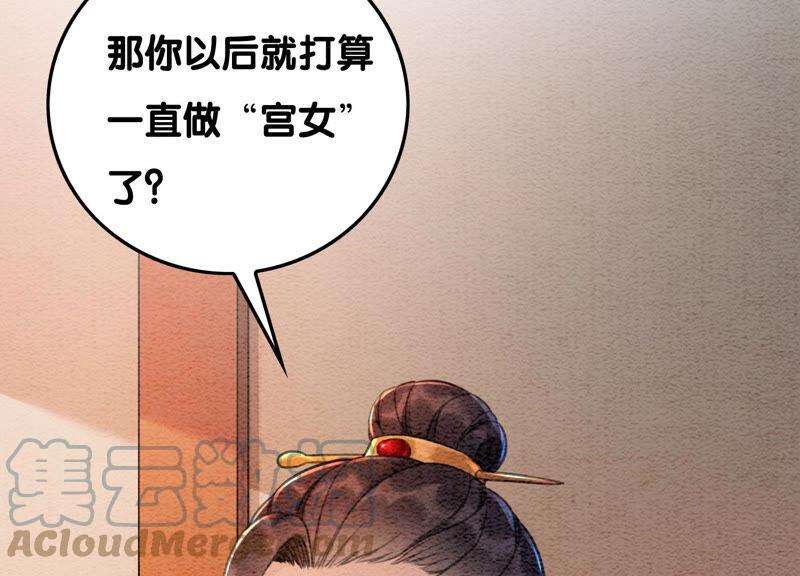 朝堂有妖气70话 我有个宝贝想给你看