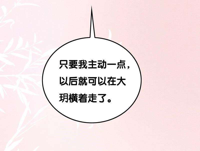 朝堂有妖气70话 我有个宝贝想给你看