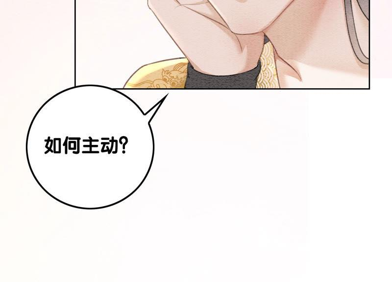 朝堂有妖气70话 我有个宝贝想给你看