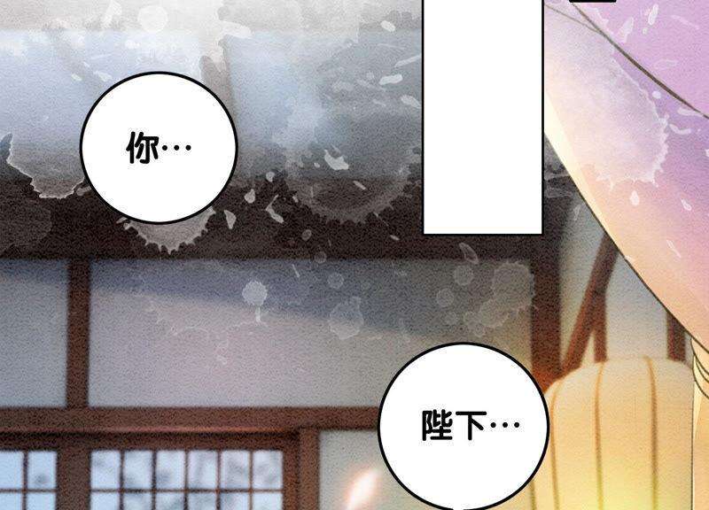 朝堂有妖气70话 我有个宝贝想给你看