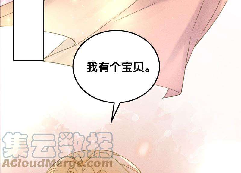 朝堂有妖气70话 我有个宝贝想给你看