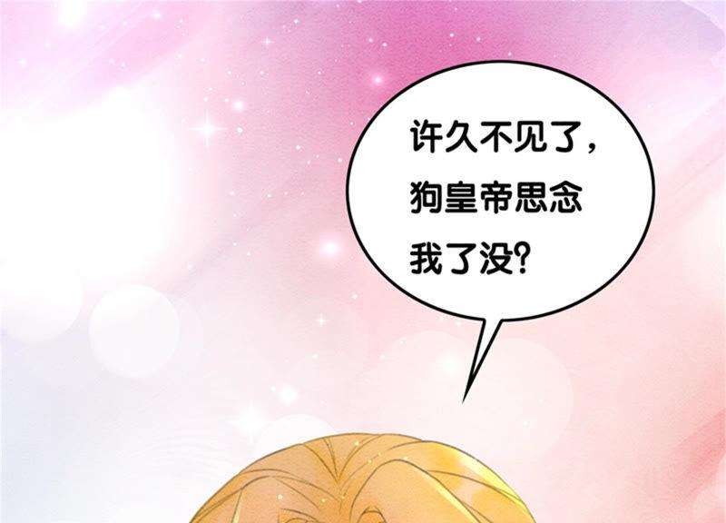 朝堂有妖气70话 我有个宝贝想给你看