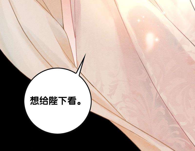 朝堂有妖气70话 我有个宝贝想给你看