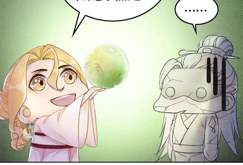 朝堂有妖气70话 我有个宝贝想给你看