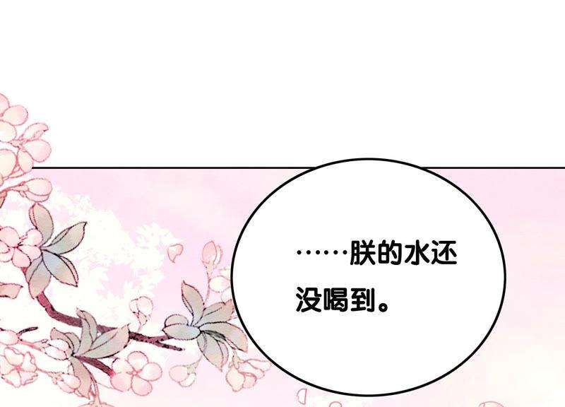朝堂有妖气70话 我有个宝贝想给你看