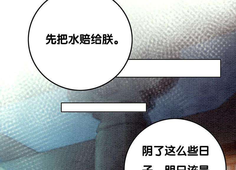 朝堂有妖气70话 我有个宝贝想给你看