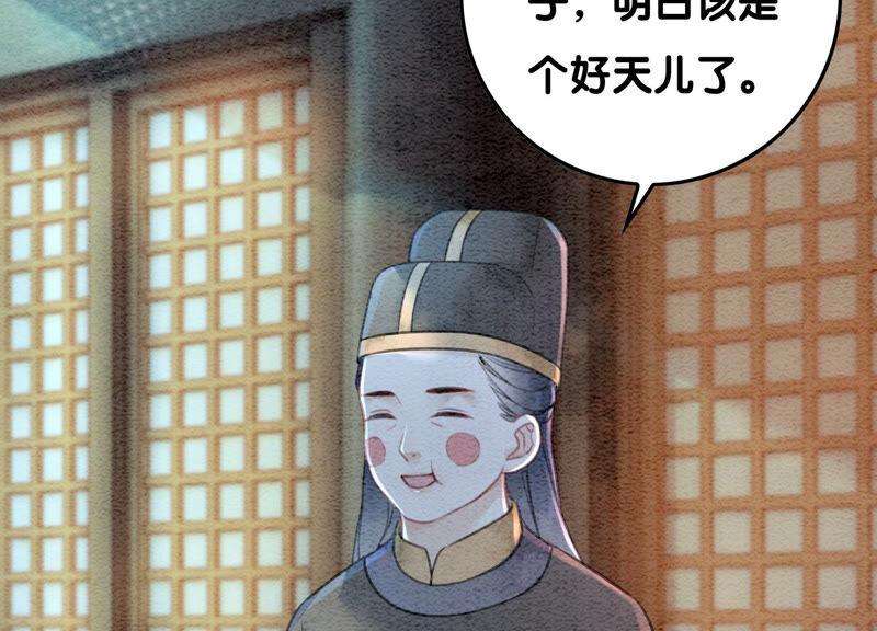 朝堂有妖气70话 我有个宝贝想给你看