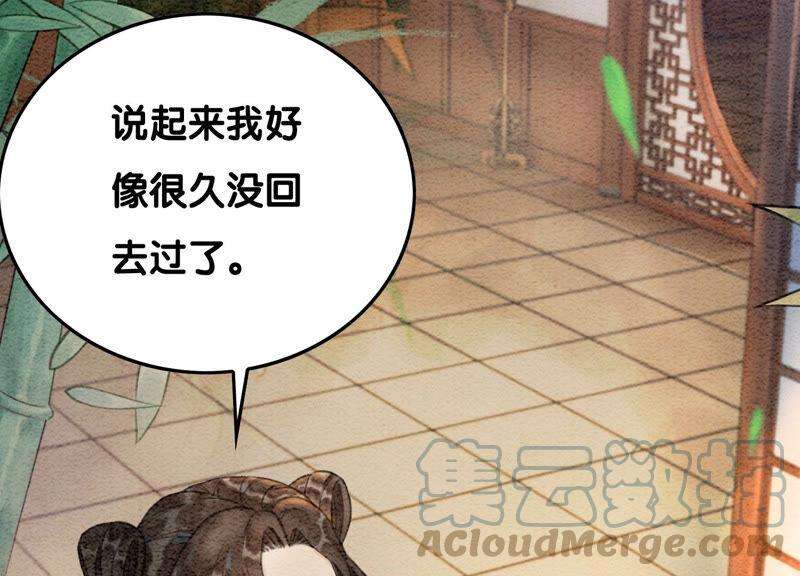 朝堂有妖气70话 我有个宝贝想给你看