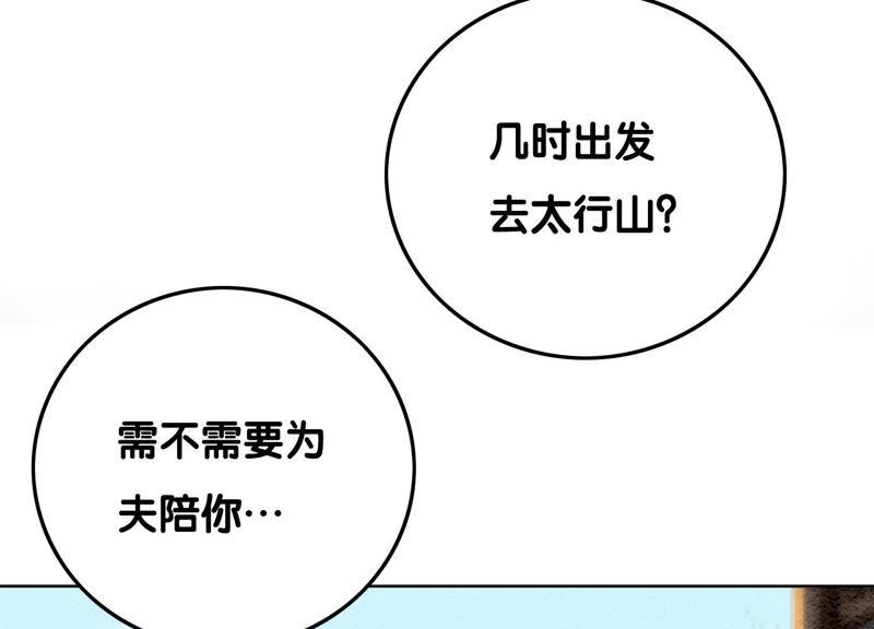 朝堂有妖气70话 我有个宝贝想给你看