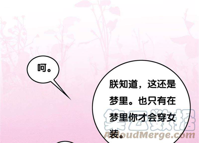 朝堂有妖气70话 我有个宝贝想给你看