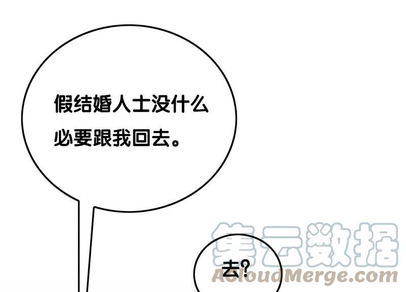 朝堂有妖气70话 我有个宝贝想给你看