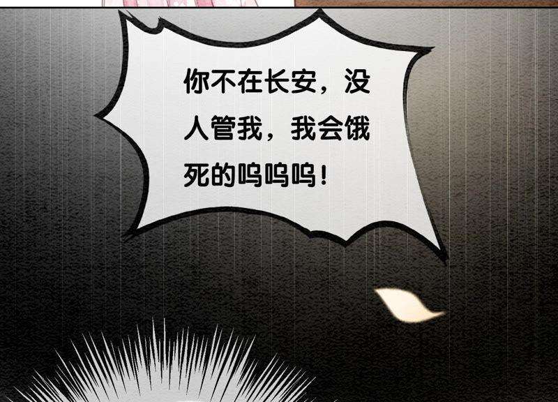 朝堂有妖气70话 我有个宝贝想给你看