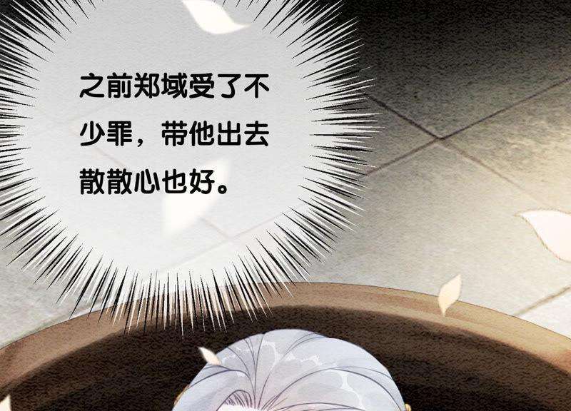 朝堂有妖气70话 我有个宝贝想给你看