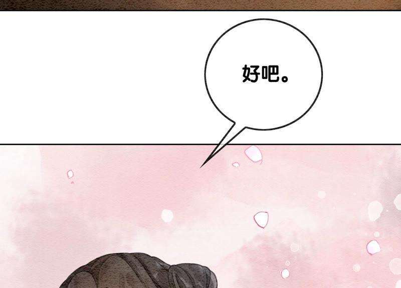 朝堂有妖气70话 我有个宝贝想给你看