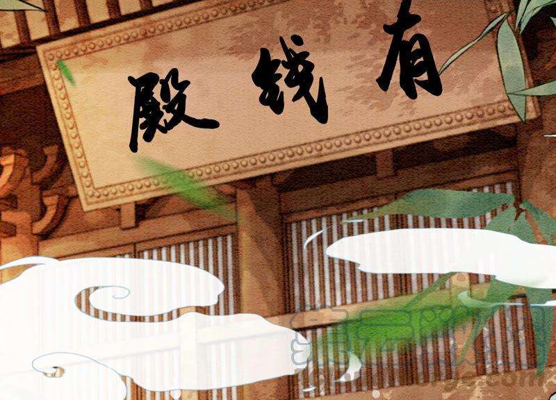 朝堂有妖气71话 路见不平一声吼