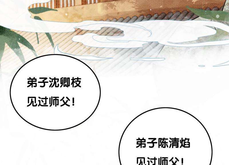 朝堂有妖气71话 路见不平一声吼