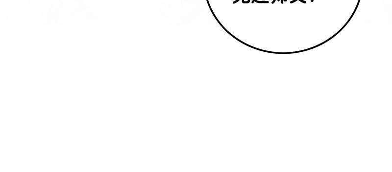 朝堂有妖气71话 路见不平一声吼