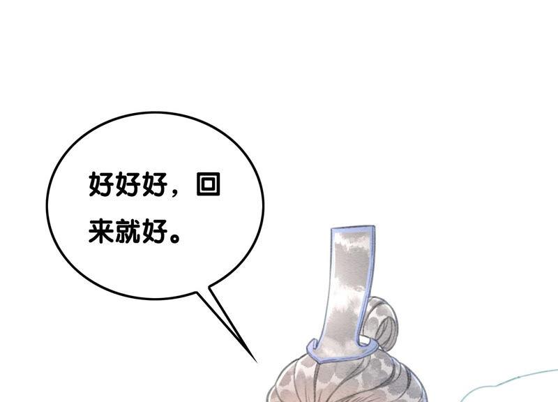 朝堂有妖气71话 路见不平一声吼