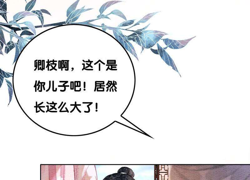 朝堂有妖气71话 路见不平一声吼