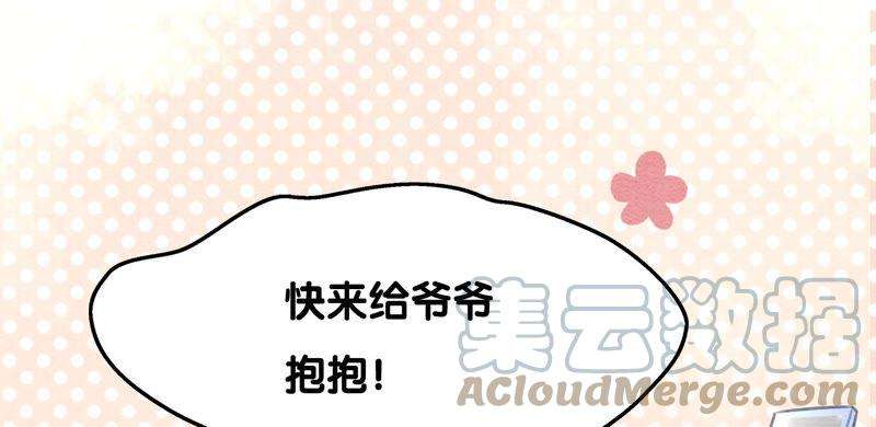 朝堂有妖气71话 路见不平一声吼