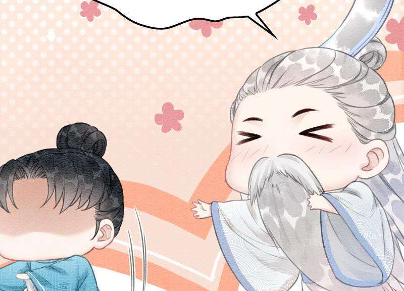 朝堂有妖气71话 路见不平一声吼
