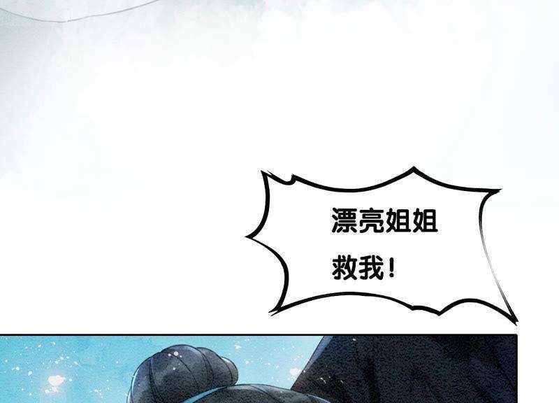 朝堂有妖气71话 路见不平一声吼