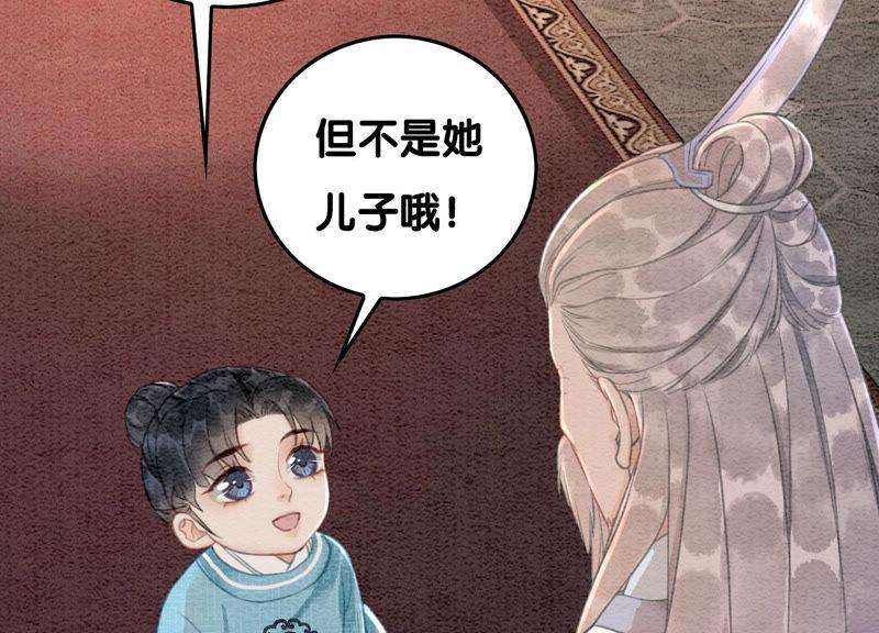 朝堂有妖气71话 路见不平一声吼
