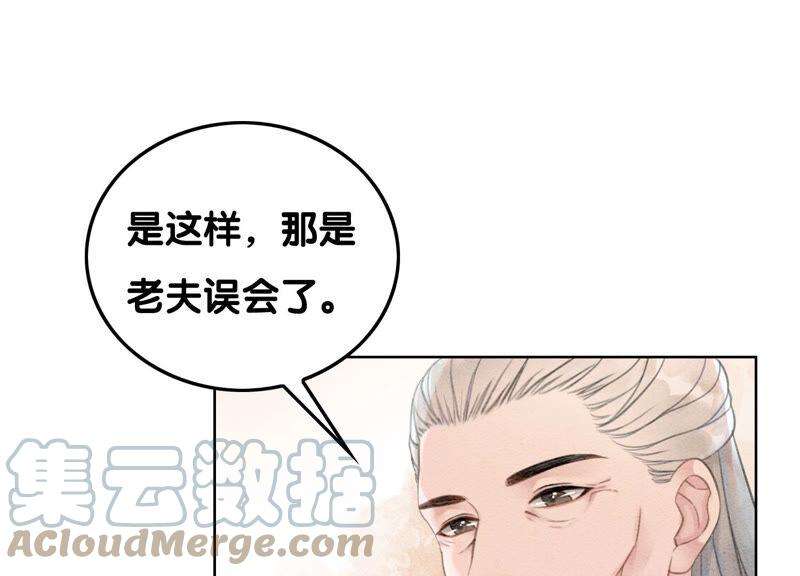 朝堂有妖气71话 路见不平一声吼