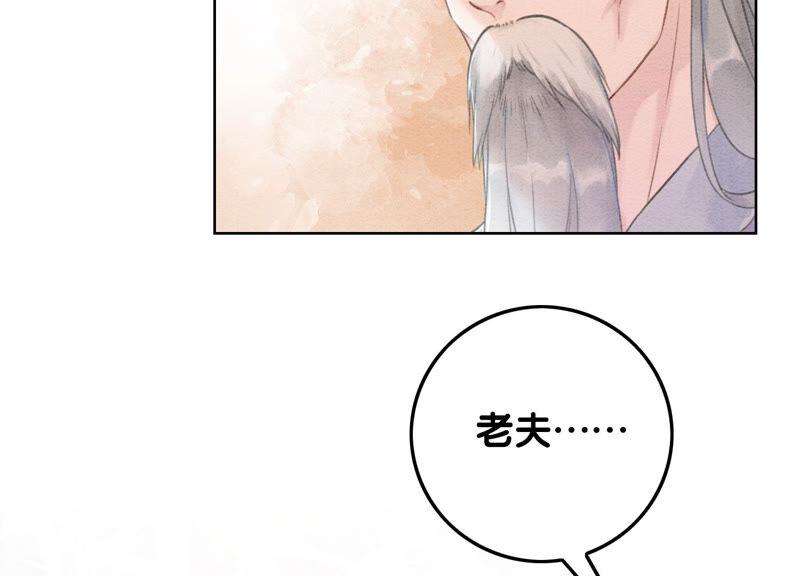 朝堂有妖气71话 路见不平一声吼
