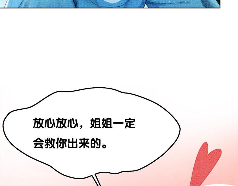 朝堂有妖气71话 路见不平一声吼
