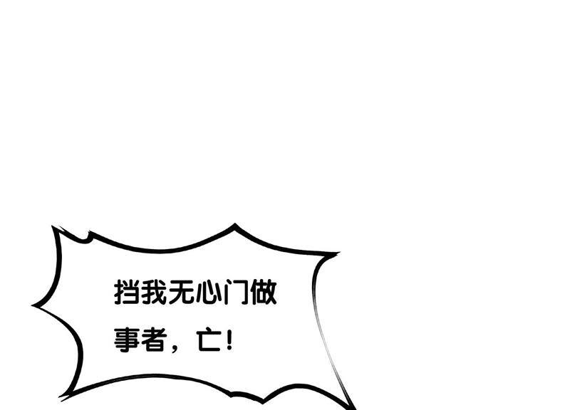 朝堂有妖气71话 路见不平一声吼