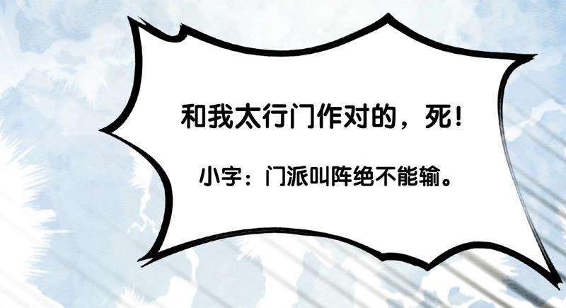 朝堂有妖气71话 路见不平一声吼