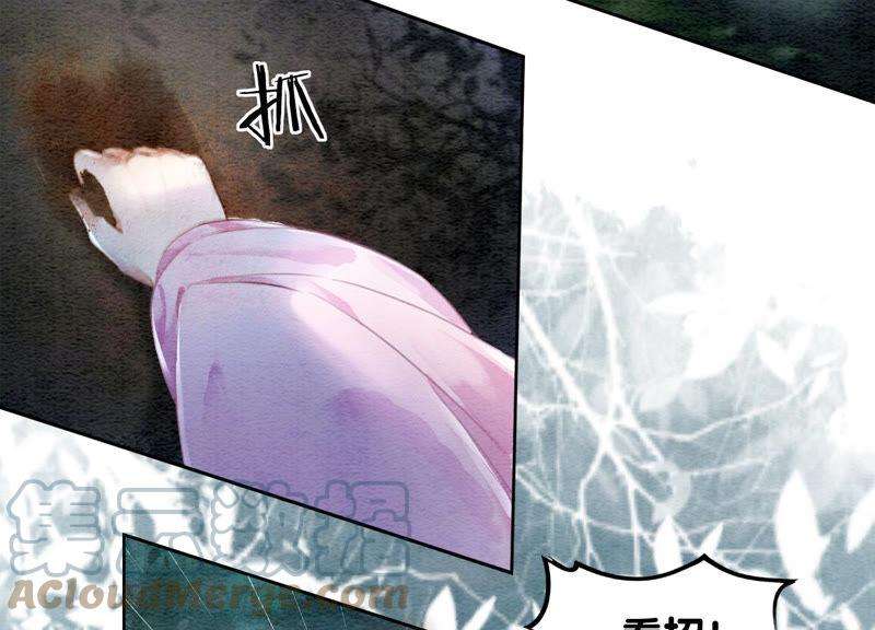 朝堂有妖气71话 路见不平一声吼
