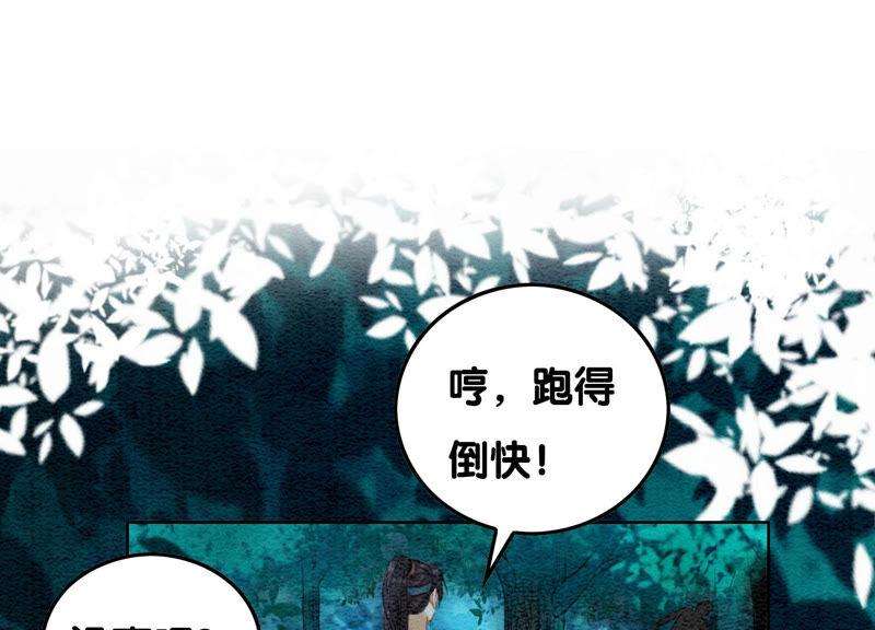 朝堂有妖气71话 路见不平一声吼
