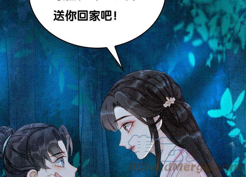 朝堂有妖气71话 路见不平一声吼