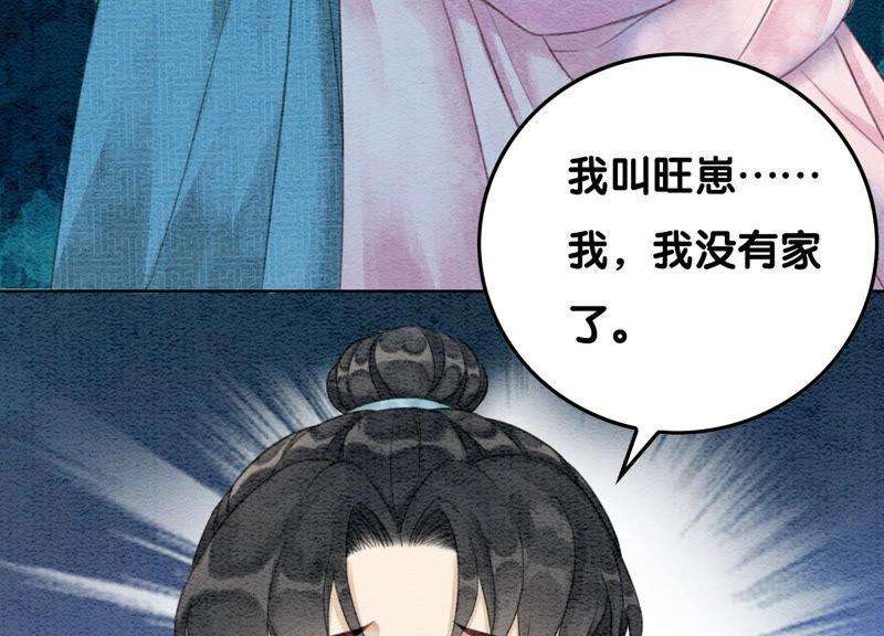 朝堂有妖气71话 路见不平一声吼