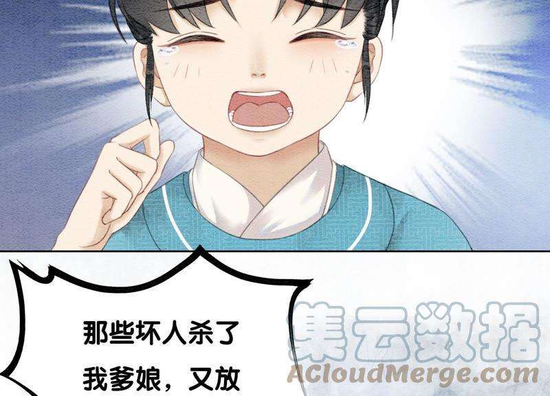 朝堂有妖气71话 路见不平一声吼