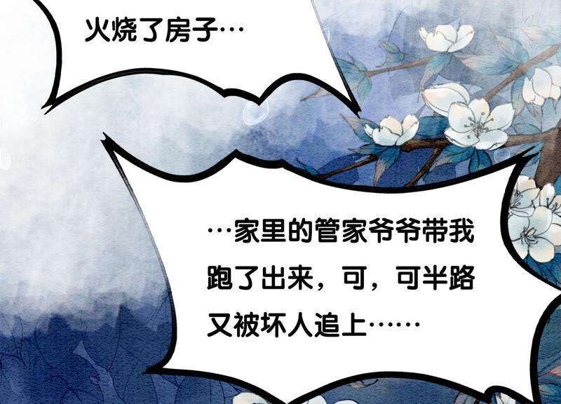 朝堂有妖气71话 路见不平一声吼