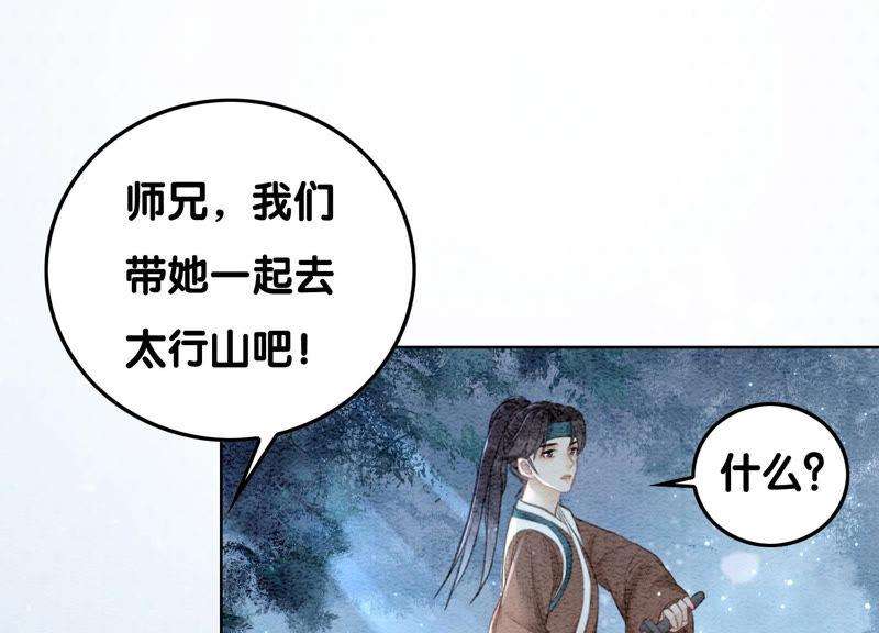 朝堂有妖气71话 路见不平一声吼