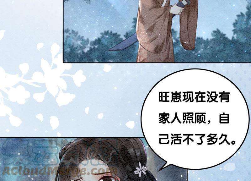 朝堂有妖气71话 路见不平一声吼
