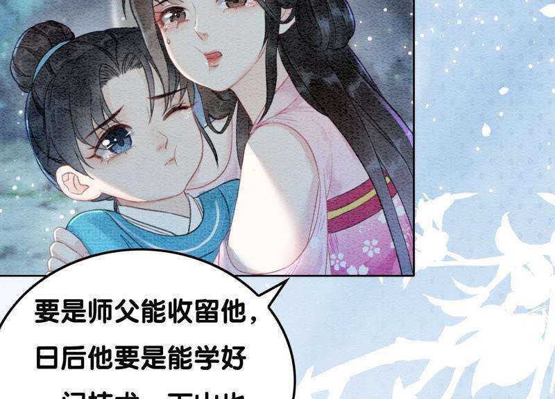 朝堂有妖气71话 路见不平一声吼