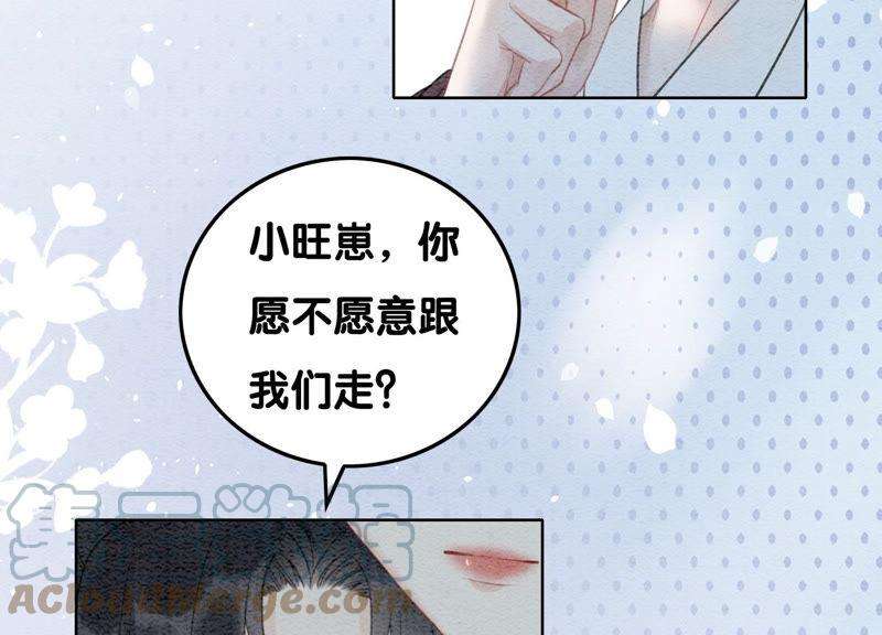 朝堂有妖气71话 路见不平一声吼