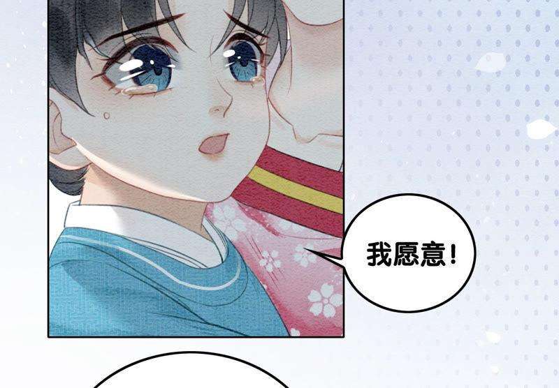 朝堂有妖气71话 路见不平一声吼