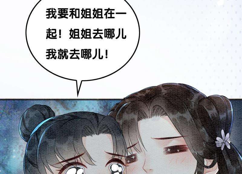 朝堂有妖气71话 路见不平一声吼