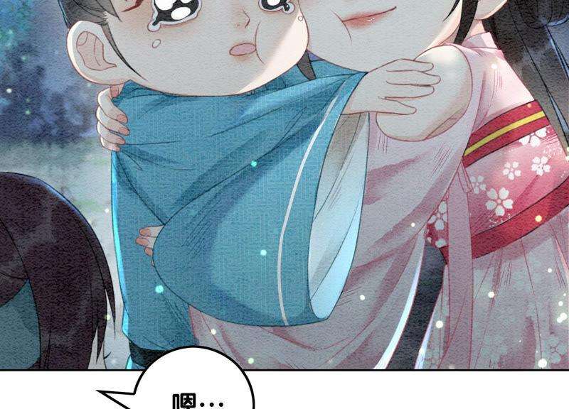 朝堂有妖气71话 路见不平一声吼