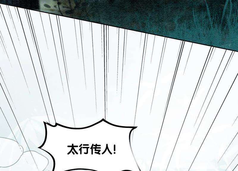 朝堂有妖气71话 路见不平一声吼