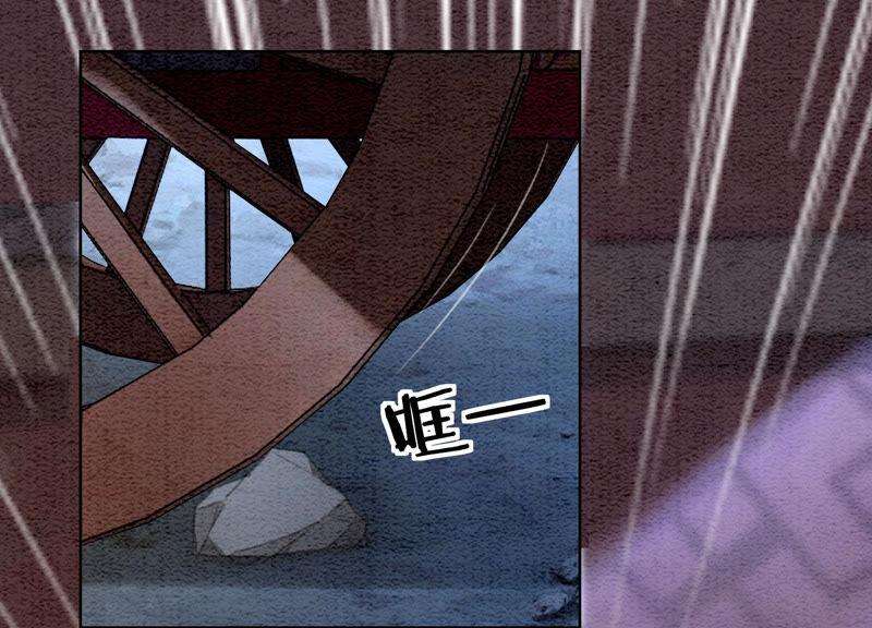 朝堂有妖气71话 路见不平一声吼