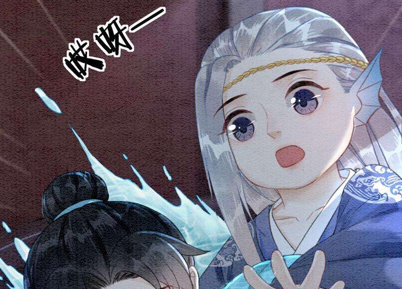 朝堂有妖气71话 路见不平一声吼