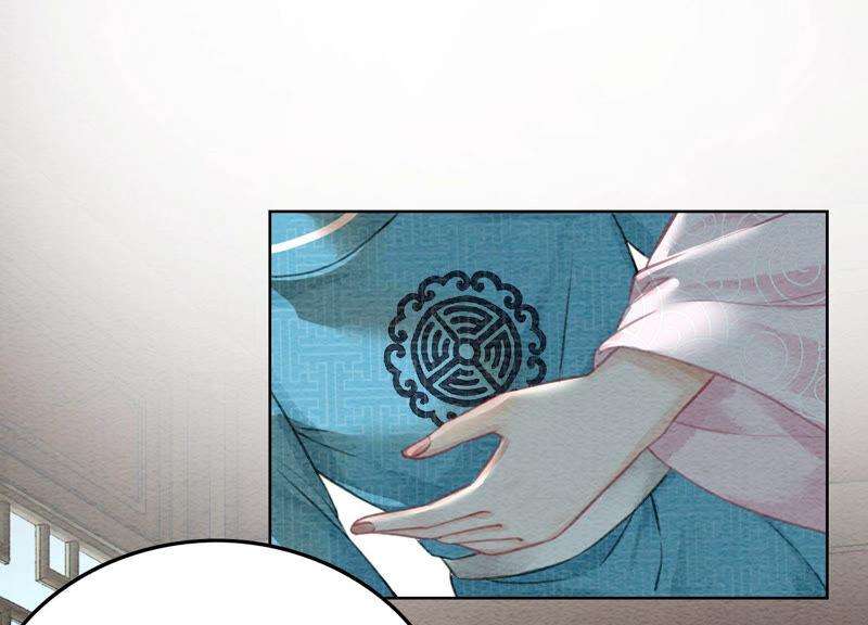 朝堂有妖气71话 路见不平一声吼