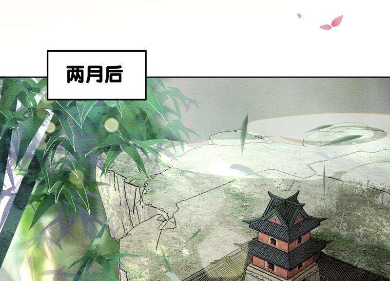 朝堂有妖气71话 路见不平一声吼